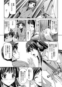 Page 111 of Mesubuta End - preview thumbnail