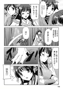 Page 112 of Mesubuta End - preview thumbnail