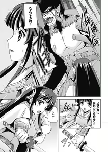 Page 113 of Mesubuta End - preview thumbnail