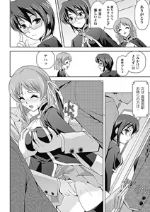 Page 130 of Mesubuta End - preview thumbnail