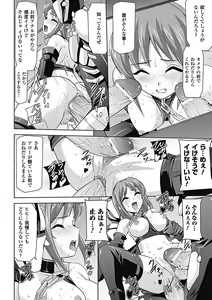 Page 14 of Mesubuta End - preview thumbnail