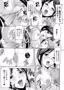Page 153 of Mesubuta End - preview thumbnail