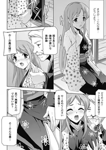 Page 156 of Mesubuta End - preview thumbnail