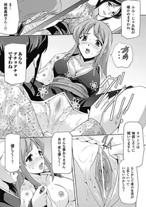 Page 157 of Mesubuta End - preview thumbnail
