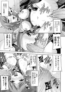 Page 17 of Mesubuta End - preview thumbnail