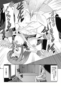 Page 18 of Mesubuta End - preview thumbnail