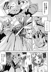 Page 23 of Mesubuta End - preview thumbnail