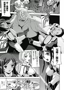 Page 25 of Mesubuta End - preview thumbnail
