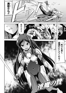 Page 26 of Mesubuta End - preview thumbnail