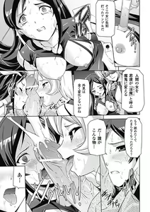 Page 29 of Mesubuta End - preview thumbnail