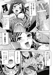 Page 35 of Mesubuta End - preview thumbnail