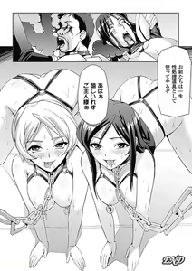 Page 44 of Mesubuta End - preview thumbnail