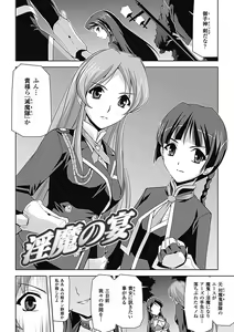 Page 45 of Mesubuta End - preview thumbnail