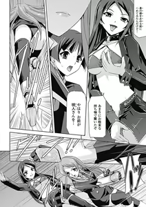 Page 46 of Mesubuta End - preview thumbnail