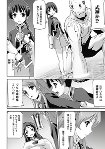 Page 48 of Mesubuta End - preview thumbnail