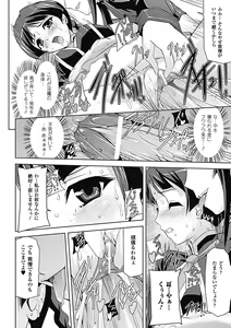Page 52 of Mesubuta End - preview thumbnail