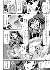 Page 54 of Mesubuta End - preview thumbnail