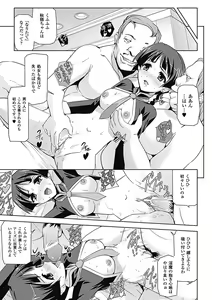 Page 55 of Mesubuta End - preview thumbnail