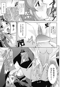 Page 59 of Mesubuta End - preview thumbnail