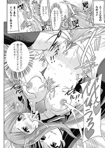 Page 60 of Mesubuta End - preview thumbnail