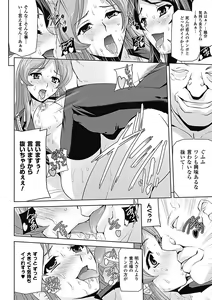 Page 62 of Mesubuta End - preview thumbnail