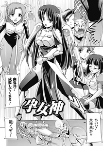 Page 68 of Mesubuta End - preview thumbnail
