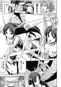 Page 69 of Mesubuta End - preview thumbnail