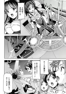 Page 70 of Mesubuta End - preview thumbnail