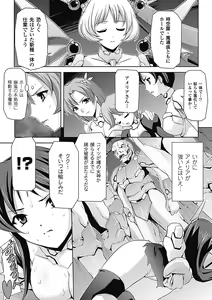 Page 71 of Mesubuta End - preview thumbnail