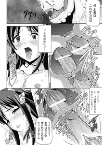 Page 76 of Mesubuta End - preview thumbnail