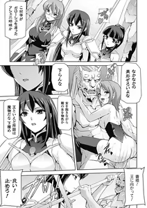 Page 87 of Mesubuta End - preview thumbnail