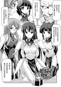 Page 88 of Mesubuta End - preview thumbnail