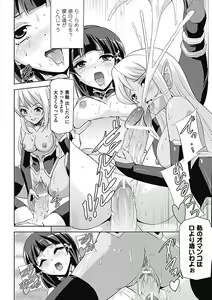 Page 92 of Mesubuta End - preview thumbnail