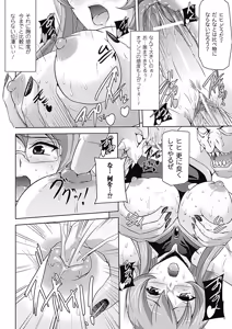 Page 94 of Mesubuta End - preview thumbnail
