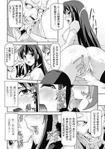 Page 98 of Mesubuta End - preview thumbnail