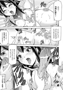 Page 99 of Mesubuta End - preview thumbnail