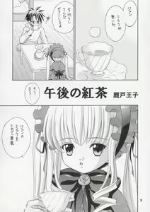 Page 4 of Ningyou Ai ~Pygmalion Complex~ - preview thumbnail