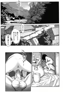 Page 123 of COMIC LO 2012-12 - preview thumbnail