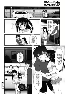 Page 166 of COMIC LO 2012-12 - preview thumbnail