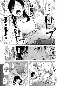 Page 227 of COMIC LO 2012-12 - preview thumbnail