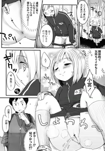 Page 232 of COMIC LO 2012-12 - preview thumbnail