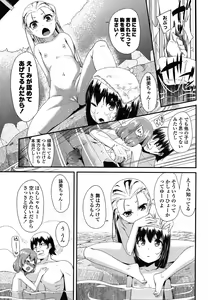 Page 267 of COMIC LO 2012-12 - preview thumbnail
