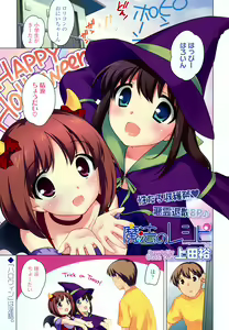 Page 3 of COMIC LO 2012-12 - preview thumbnail
