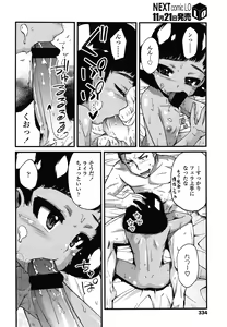 Page 334 of COMIC LO 2012-12 - preview thumbnail