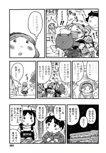 Page 353 of COMIC LO 2012-12 - preview thumbnail