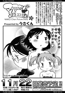 Page 355 of COMIC LO 2012-12 - preview thumbnail