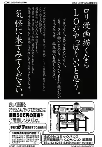 Page 356 of COMIC LO 2012-12 - preview thumbnail