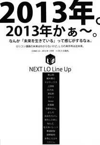 Page 357 of COMIC LO 2012-12 - preview thumbnail