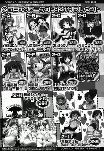 Page 361 of COMIC LO 2012-12 - preview thumbnail