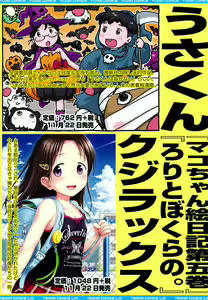 Page 363 of COMIC LO 2012-12 - preview thumbnail